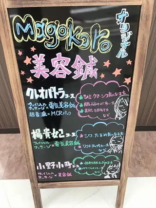 まごころ鍼灸整骨院所属・まごころ鍼灸整骨院 京王堀之内院のエステ・リラクイメージ