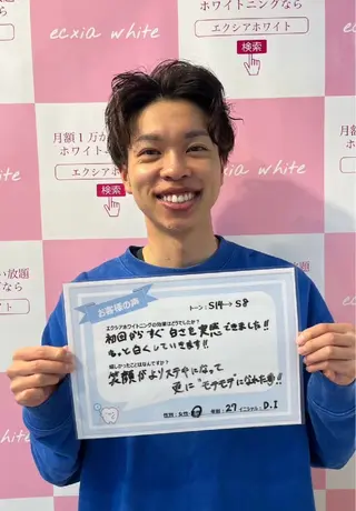 エクシアホワイト エミフルMASAKIのその他イメージ