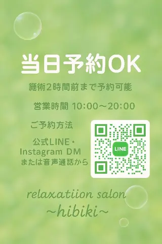 黄土漢方蒸し温活サロ ン~hibiki~のエステ・リラクイメージ