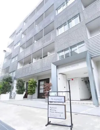 August 大野のマツエク・マツパデザイン