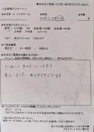 プライベートサロン宿り木所属・江坂@宿り木　脱毛＆ 耳ツボジュエリーのその他イメージ