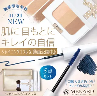 メナード化粧品小牧舟津代行店所属・土廣 真未のエステ・リラクイメージ