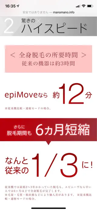 脱毛サロン RP（ルピ）のエステ・リラクイメージ