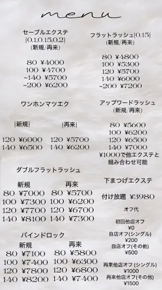 マツエク・マツパ yuuka Fのマツエク・マツパデザイン