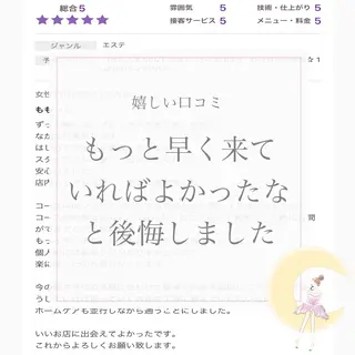 バスト専門Kiana 風のエステ・リラクイメージ