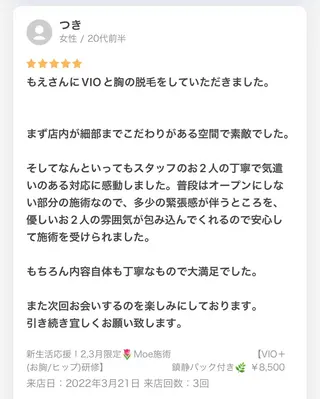 HOTEL&PARK .Moeワックス脱毛のエステ・リラクイメージ