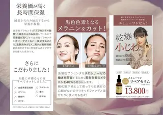 松下 睦美のエステ・リラクイメージ