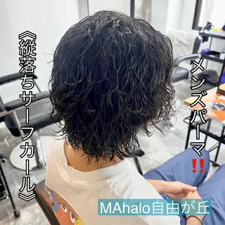 ミディアム パーマ メンズ MAhalo自由が丘所属・メンズパーマ💈 🧑🏼‍🦱カットのヘアスタイル