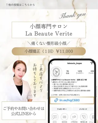 La　Beaute Verite所属・浅居 結菜のその他イメージ