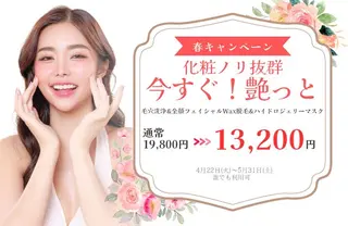 Chio-RE所属・Wax/絹肌艶肌🌼 坂結加のエステ・リラクイメージ
