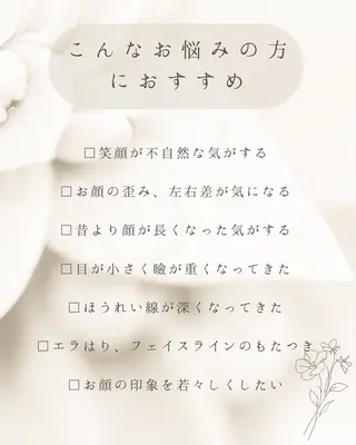 小顔×肌質改善サロン soin〔ソワン〕のエステ・リラクイメージ