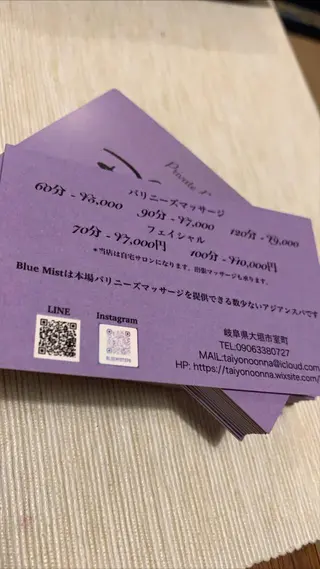 Blue Mist所属・清水 由希のエステ・リラクイメージ