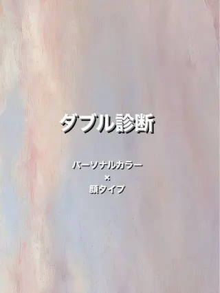 似合わせ⌇お洒落 カット⌇平野あみのヘアスタイル