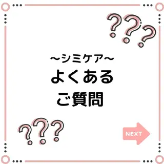 シミケア・肌改善専門 トリニエンス浦和店のエステ・リラクイメージ