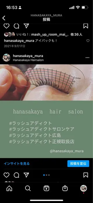 マツエク・マツパ おくむら あやこのヘアスタイル