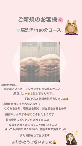 OfuSalon PARAFUSE.のエステ・リラクイメージ