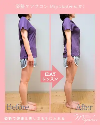 姿勢改善サロン ミュカのエステ・リラクイメージ