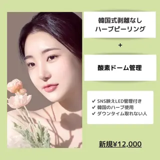 韓国肌管理 pom.haneulのエステ・リラクイメージ