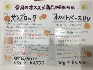 OPREA 栄店のエステ・リラクイメージ