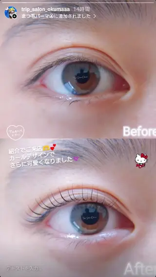 マツエク・マツパ Trip Salon Okuma所属・🅿有❤モテまつ毛❤ 3,490円〜✨新規のマツエク・マツパデザイン
