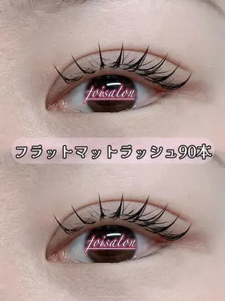 マツエク・マツパ foisalon 大久保店のマツエク・マツパデザイン