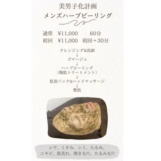 政時 鈴奈のエステ・リラクイメージ