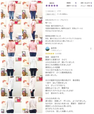 さくら整体院（奈良院）所属・さくら整体院 （奈良院）院長のエステ・リラクイメージ