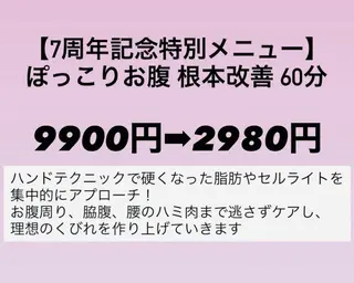 Vertexkey　バーテックスキー所属・バーテックスキー 🗝のエステ・リラクイメージ