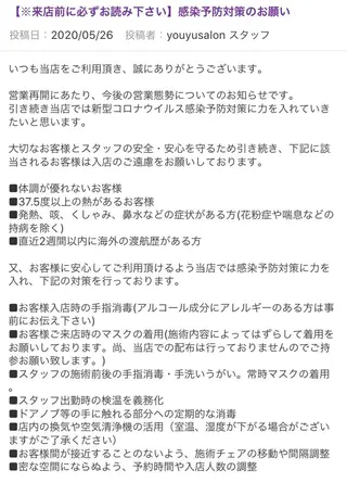 心斎橋boudoir chiharuのマツエク・マツパデザイン