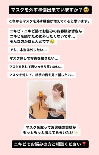 ベラージュ【美背中・ 美尻・フェイシャル】のエステ・リラクイメージ