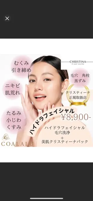 COALALU 恵比寿店のエステ・リラクイメージ
