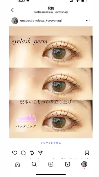 マツエク・マツパ GRANCIEUX 黒柳伊代のマツエク・マツパデザイン