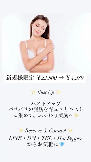 ビューティーサロンBM所属・ビューティーサロン BMのエステ・リラクイメージ