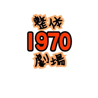 小野塚 充のエステ・リラクイメージ