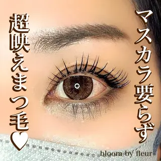 マツエク・マツパ byfleur nozomiのマツエク・マツパデザイン