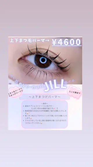 パーマ 🎀JILL HINA🎀のマツエク・マツパデザイン