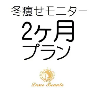 小尻・太もも痩せる エステルナボーテのエステ・リラクイメージ