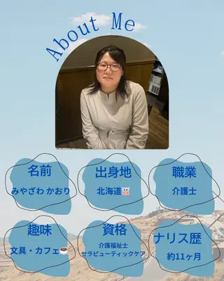 De I'm 加古川所属・みやざわ かおりのエステ・リラクイメージ