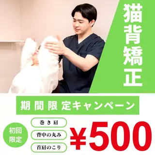 緑橋うららか 整骨院整体院 山下のエステ・リラクイメージ
