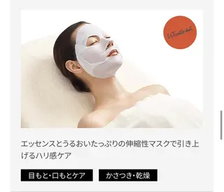 fufula〜フフラ〜所属・fufu la すずきまゆののエステ・リラクイメージ