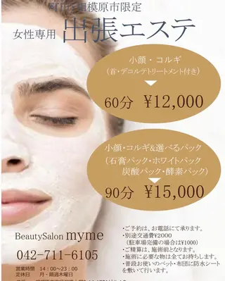 Elvita ビューティーサロンのエステ・リラクイメージ