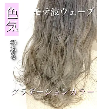 セミロング カラー shanti   平岸店所属・柾本 寛貴のヘアスタイル