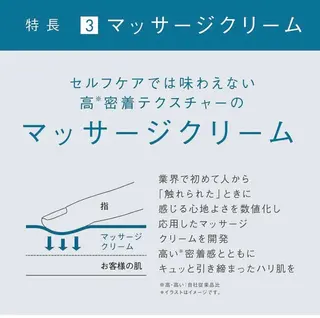 POLA知立中町シルク店所属・POLA知立シルク店 米澤のエステ・リラクイメージ