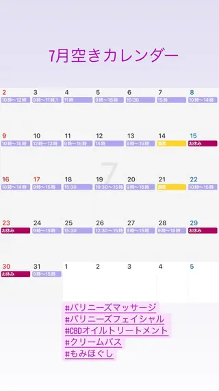 Blue Mist所属・清水 由希のエステ・リラクイメージ