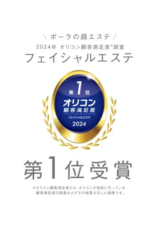 ポーラ JR堺市店のエステ・リラクイメージ