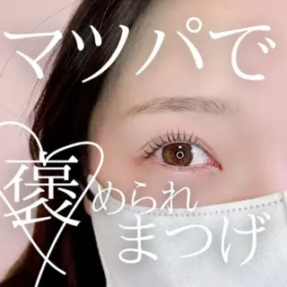 マツエク・マツパ アイラッシュサロンブラン川越店所属・アイラッシュサロン ブランhinakaのマツエク・マツパデザイン
