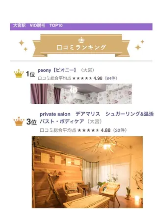 private salon Dea_maris シュガーリング&パーソナルボディケア所属・シミ改善・韓国肌管理 ボディメイク痩身のその他イメージ