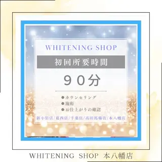メンズ ホワイトニング ショップ本八幡店のエステ・リラクイメージ