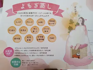 B まぁ〜じょのエステ・リラクイメージ