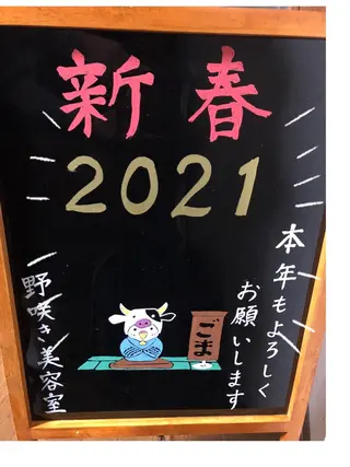 野咲き 美容室のマツエク・マツパデザイン